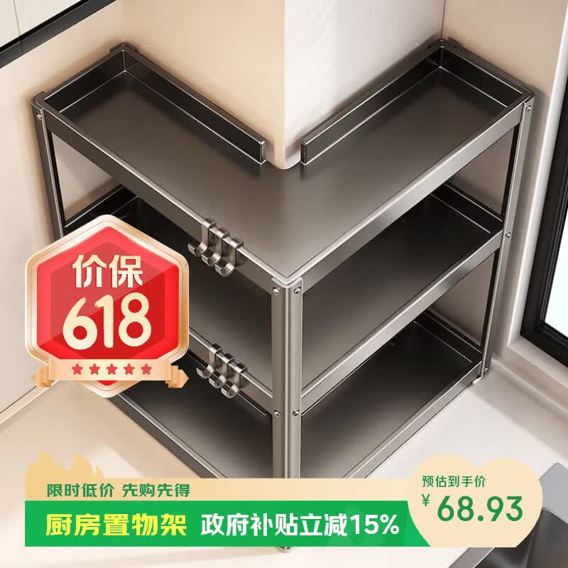厨房转角置物架调料架多功能收纳调料架子调味料收纳架多层储物架 双层30cm置物架【送6个挂钩】 京东折扣/优惠券