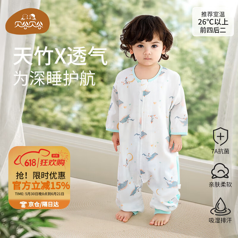 贝谷贝谷婴儿睡袋春夏季薄款竹棉纱布儿童宝宝分腿防踢被四季通用 夏季x竹棉 【前四后二 室温26℃以上】云海岛鲸 S码【身高75-85cm】年龄6月-2岁