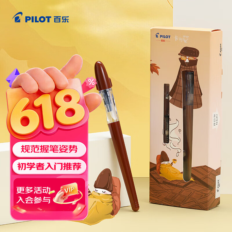 百乐（PILOT）卡利贵妃奶茶钢笔小学生3-6年级可换墨囊练字钢笔书法笔文具礼盒套装 M咀可可色