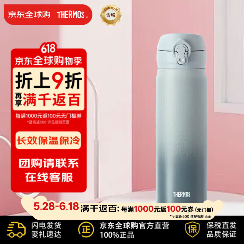 膳魔师（THERMOS）保冷杯保温杯不锈钢水杯渐变灰500ml时尚杯子礼物JNL-502-GGY