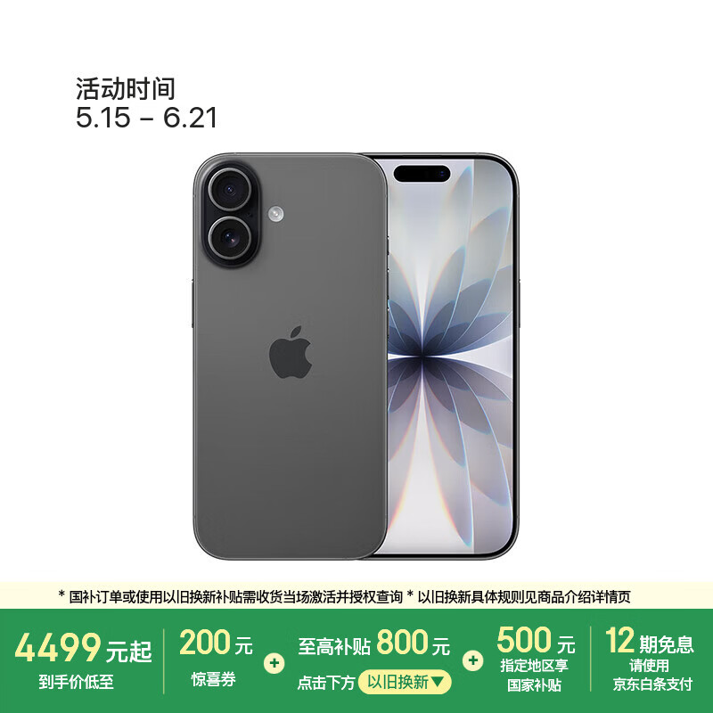 Apple/苹果 iPhone 17 256GB 黑色 支持移动联通电信5G 双卡双待手机