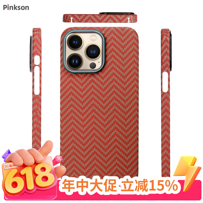 Pinkson 苹果12ProMax手机壳iPhone13保护套超薄凯夫拉芳纶碳纤维防摔商务男新款14ProMax磁吸轻薄 玛瑙红-金属圈 iPhone13Pro 京东折扣/优惠券