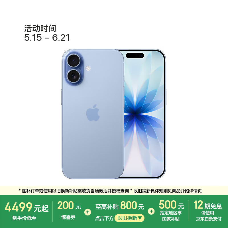 Apple/苹果 iPhone 17 256GB 青雾蓝色 支持移动联通电信5G 双卡双待手机