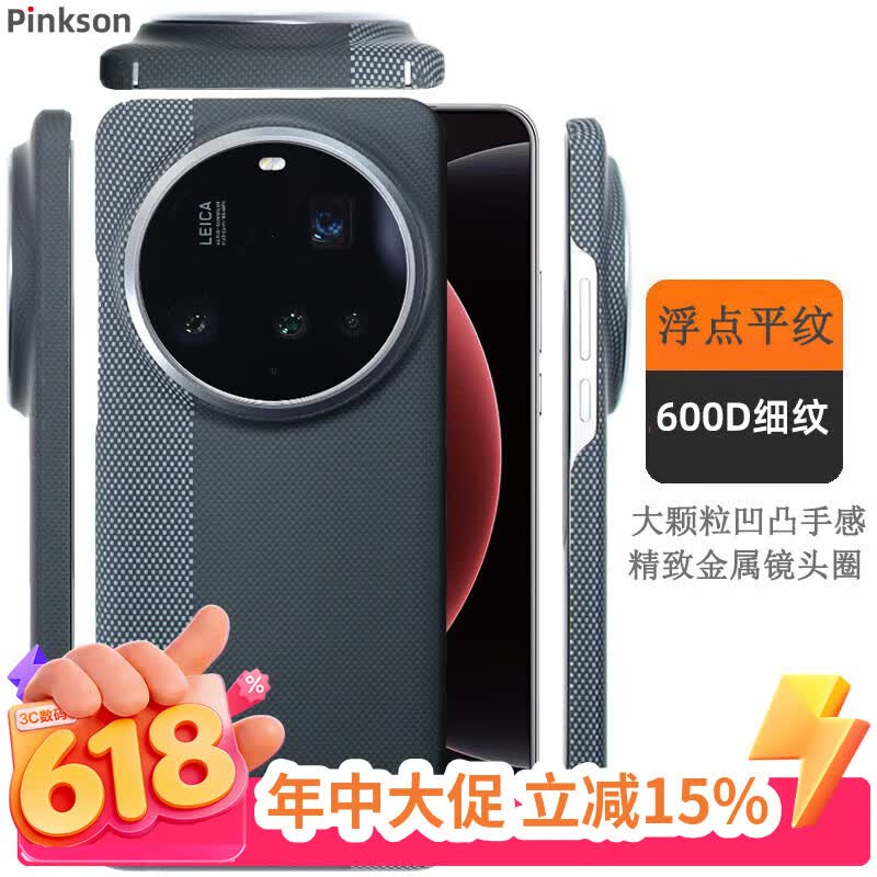Pinkson轻薄小米15 Ultra凯夫拉手机壳15u保护套芳纶超薄全包磨砂硬外壳男士新潮款配件碳纤维纹防摔配件 【经典黑银】600D芳纶 【小米15Ultra】 京东折扣/优惠券
