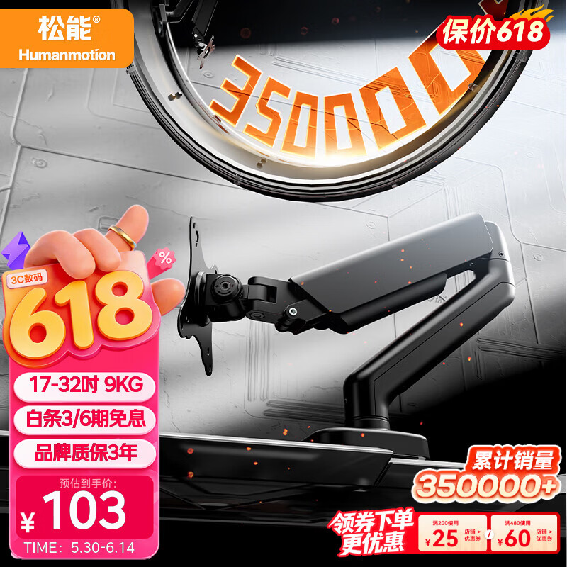 松能显示器支架 机械臂 电脑支架显示屏支架臂 显示器增高架 T6JD升级 升降桌夹式支架 17-32英寸 T630
