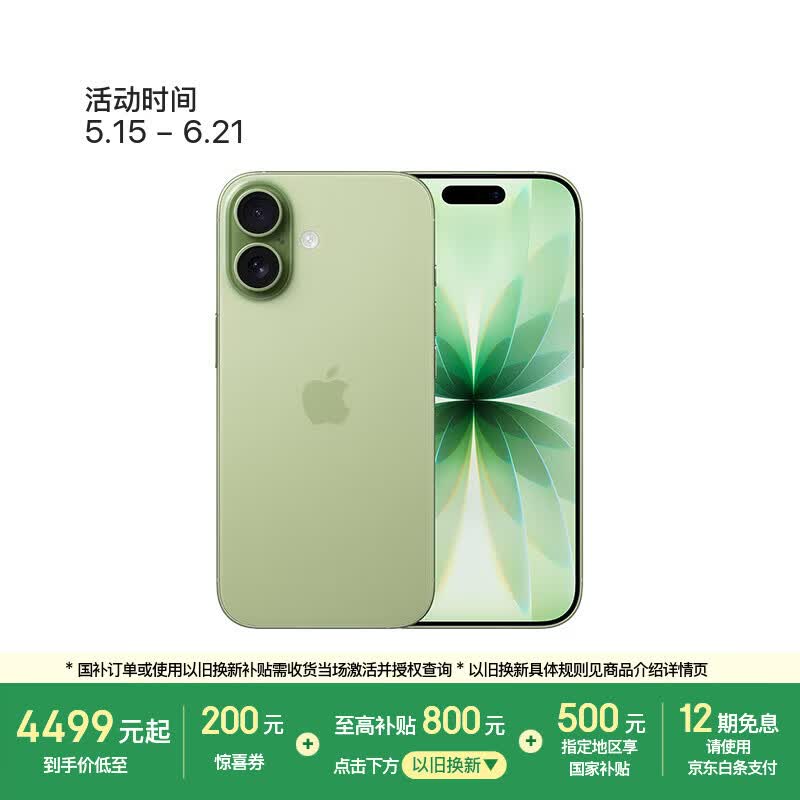 Apple/苹果 iPhone 17 256GB 鼠尾草绿色 支持移动联通电信5G 双卡双待手机