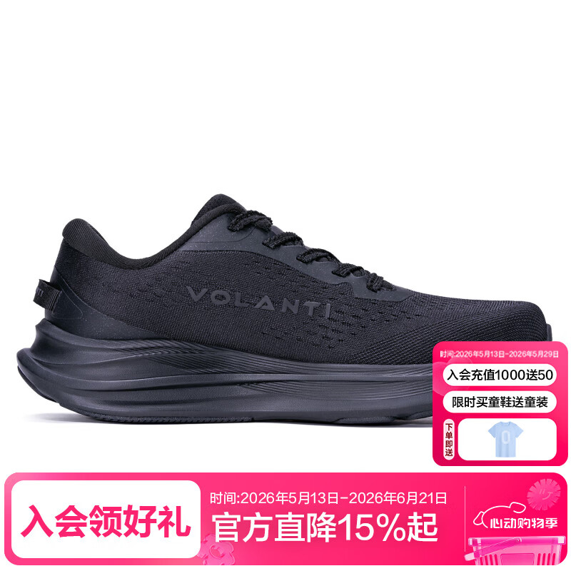 沃兰迪心流跑鞋体考体测专用无碳板竞训透气轻量高回弹减震耐磨防滑抓地 黑色 42 京东折扣/优惠券
