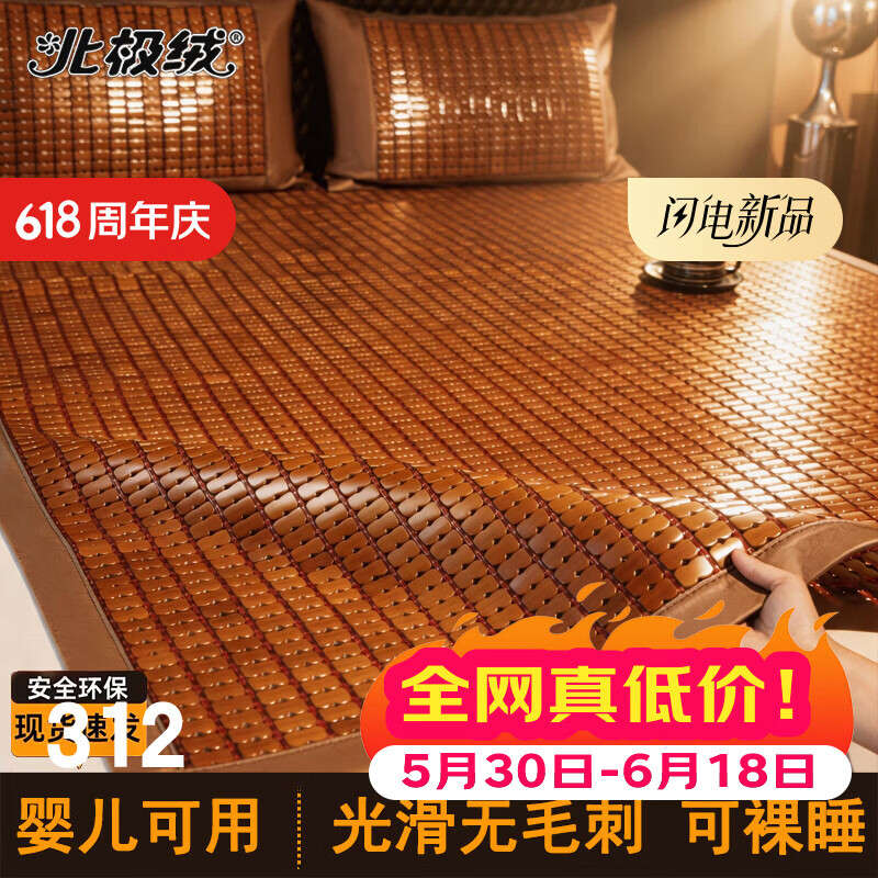 北极绒（Bejirog）高端凉席竹块麻将席2026新款夏天老式竹席双人家用碳化可折叠床垫 十年楠竹丨活性碳化丨双牛筋丨无底 三件套 凉席180*200cm+2个枕套