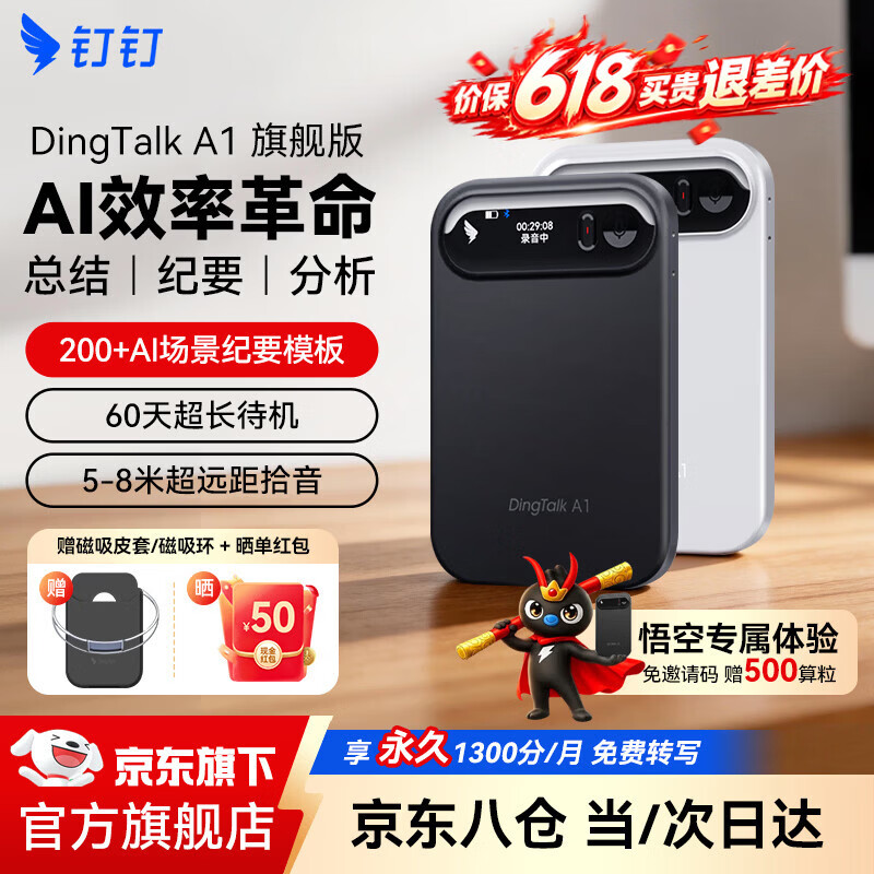 🎤钉钉AI录音笔开箱｜不到五百拿下！会议记录/学习复盘神器，学生党打工人必入～