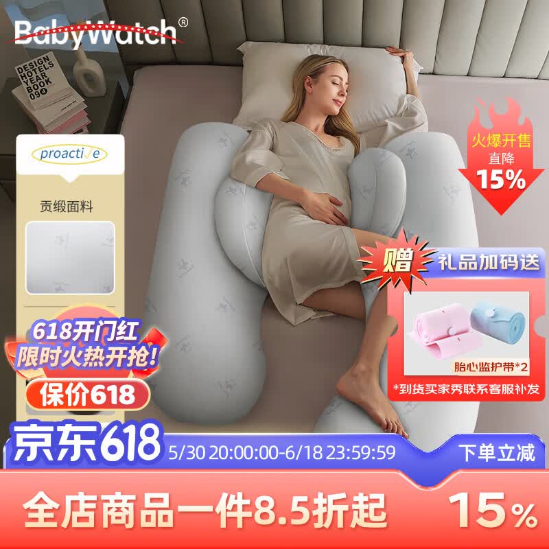 BabyWatch孕妇枕头护腰侧睡枕托腹睡觉侧卧枕孕期u型抱枕睡觉专用