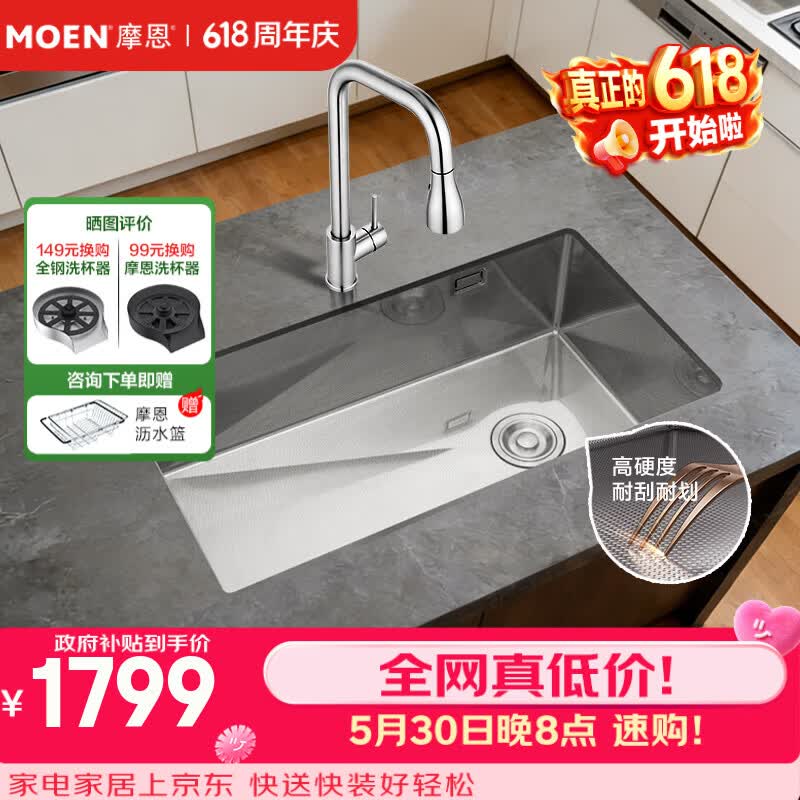 摩恩（MOEN）水槽厨房水槽大单槽压纹手工304不锈钢洗菜盆 800*450压纹含龙头