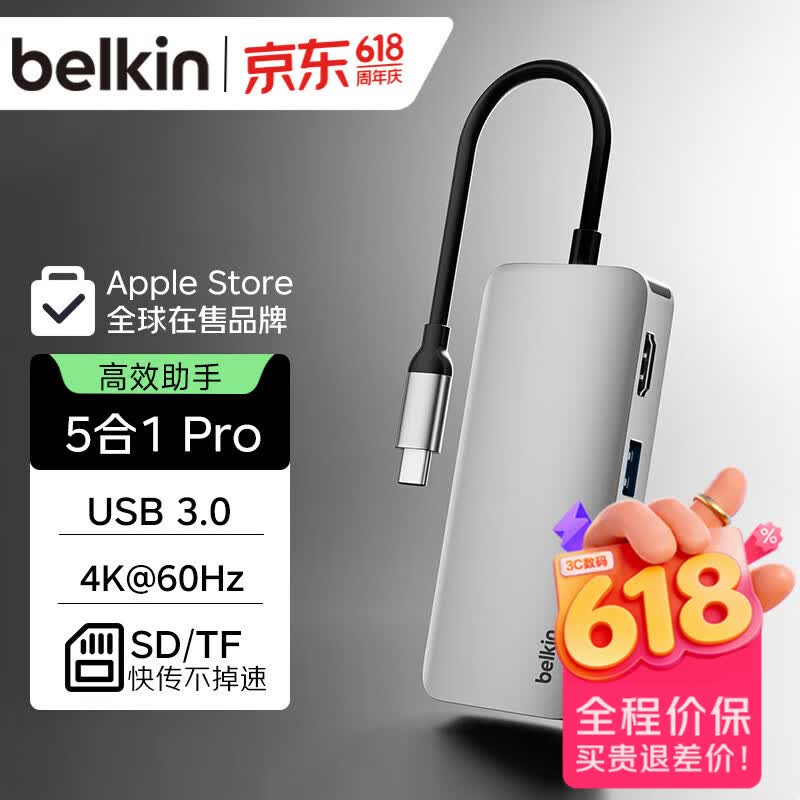 贝尔金（BELKIN）Type-C拓展坞 MacBook扩展坞5合1 电脑USB扩展TF/SD读卡器 iPad投屏HDMI 兼容雷电口 AVC007-V2