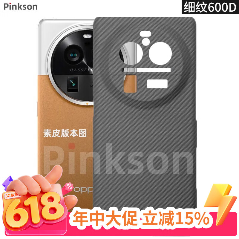 Pinkson凯夫拉OPPO Find X6 Pro手机壳芳纶纤维碳纤维保护套超薄全包磨砂硬壳男士新 【细纹600D/覆盖镜头】 【OPPO Find X6标准版】 京东折扣/优惠券