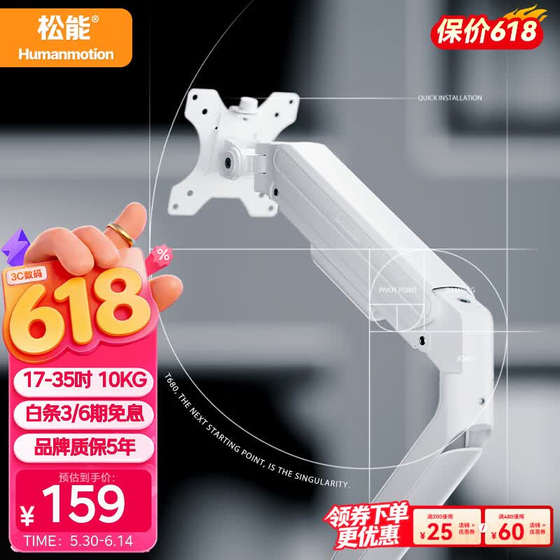 松能显示器支架 机械臂 奇点支架 电脑支架 桌面夹式底座 屏幕升降增高架 10KG承重适配卓威 T680-1W