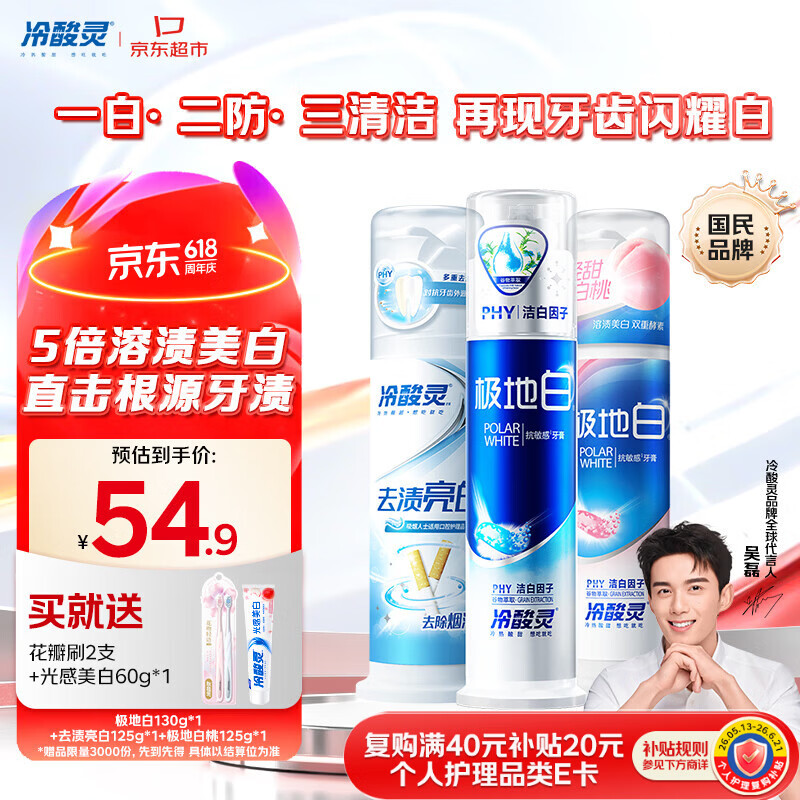 冷酸灵抗敏泵式牙膏3支/380g 凑后 25.6元 - 线报酷 冷酸灵抗敏泵式牙膏3支/380g 凑后 25.6元 - 线报酷