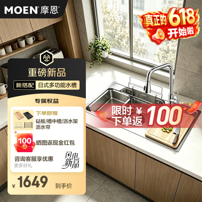 摩恩（MOEN）博锐系列日式大单槽厨房多功能水槽不锈钢龙头套餐原色重磅新品
