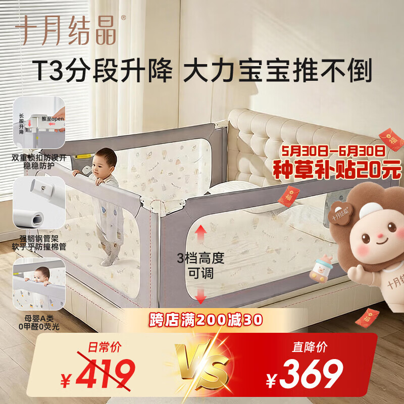 十月结晶床围栏婴儿围栏防摔床围栏围栏床上挡板可升降三面 高级灰1.8+2+2