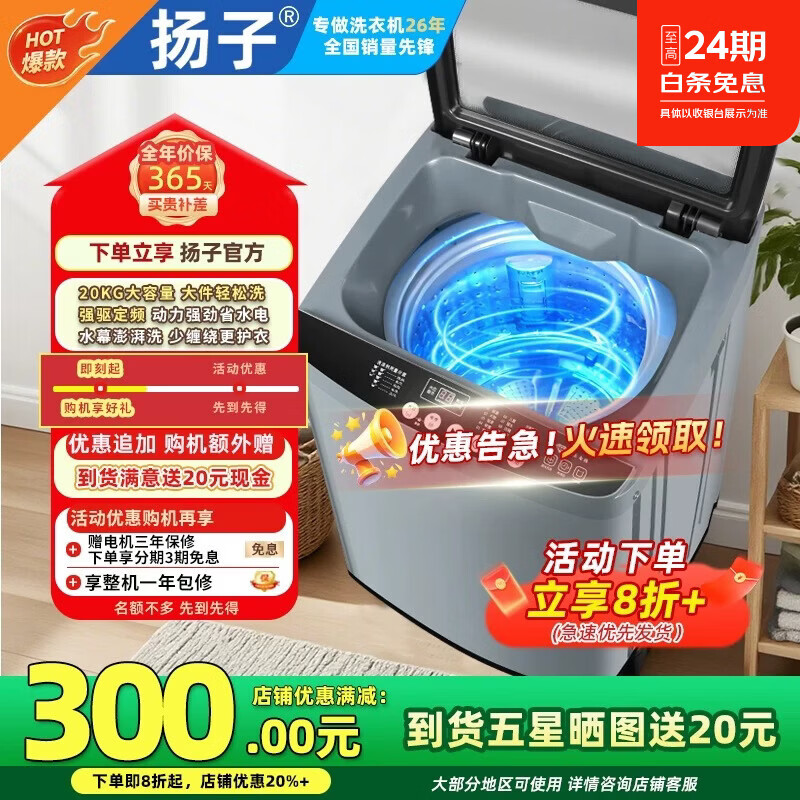 扬子【政府补贴15%】洗衣机全自动省电波轮家用商用大容量静音洗脱烘一体蓝光洗护防缠绕小型租房必备 10KG强力风干加厚+蓝光洗涤+强力去污 波轮