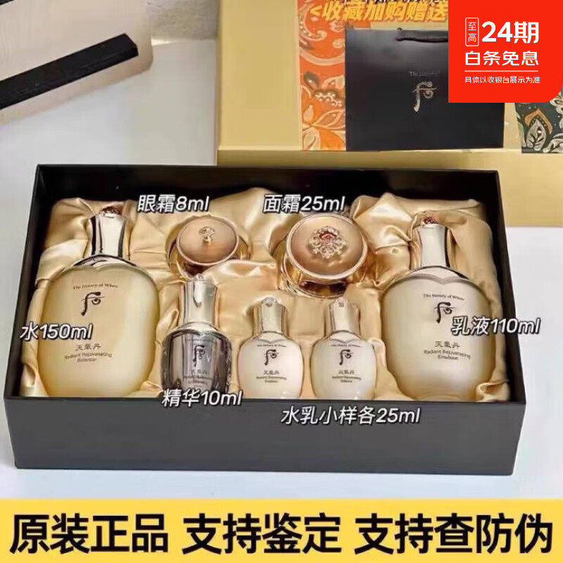 后韩国天气丹花献光彩紧颜水乳护肤品 天气丹PRO光耀7件套 天气丹七件套提拉紧致