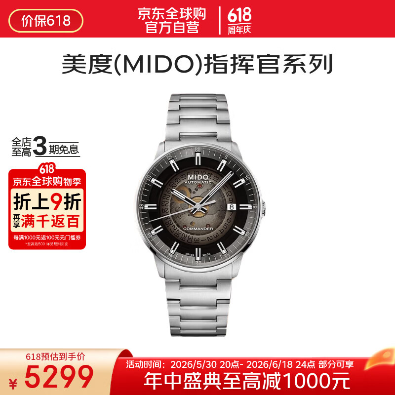 美度（MIDO）瑞士手表指挥官自动机械男士腕表送礼M021.407.11.411父亲节