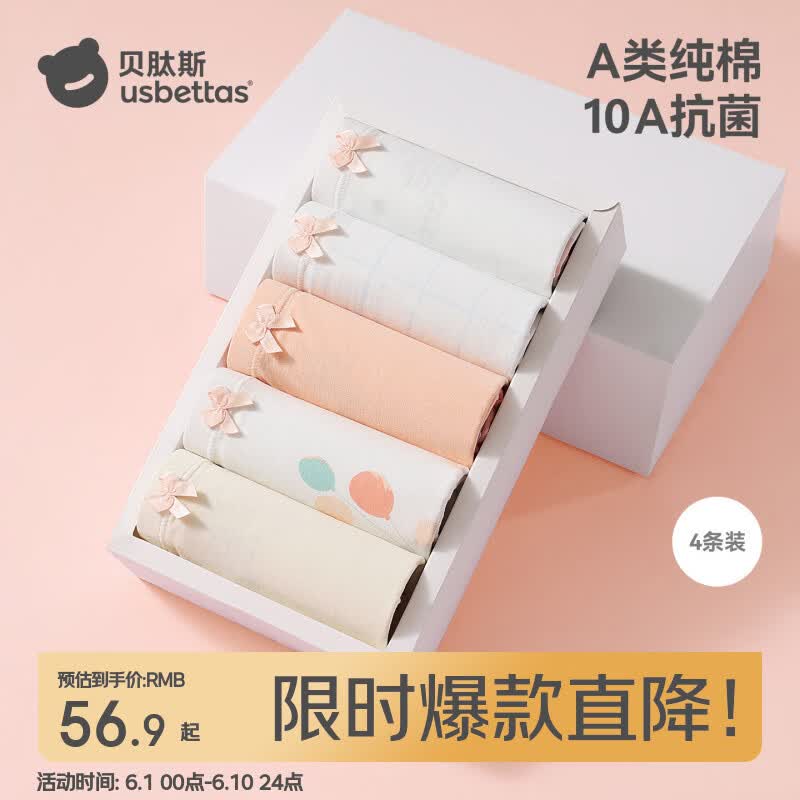 贝肽斯儿童内裤女童抗菌不夹屁屁宝宝内裤小女孩纯棉a类四角底裤