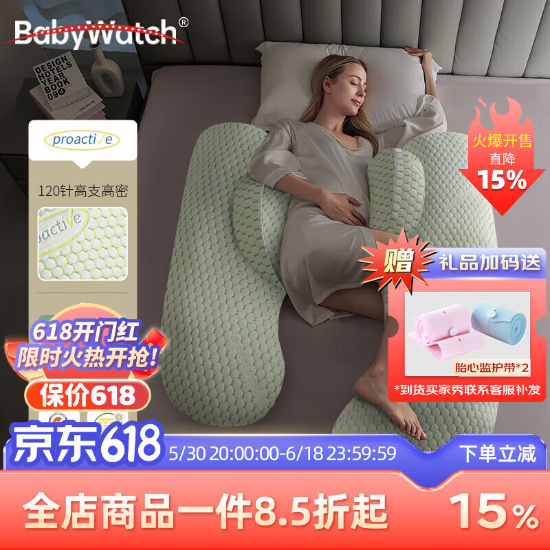 BabyWatch孕妇枕头护腰侧睡枕托腹睡觉侧卧枕孕期u型抱枕睡觉专用