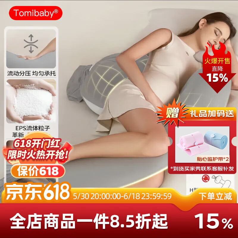 多米贝贝（Tomibaby）孕妇枕护腰侧睡枕托腹u形侧卧抱枕睡觉用品女神枕PLUS-浅灰