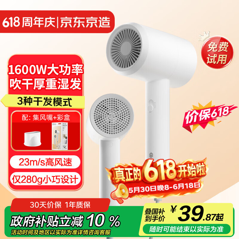 京东京造便携电吹风 吹风机吹头发家用大功率不伤发便携护发吹头发吹风筒学生宿舍用 生日礼物送男女朋友