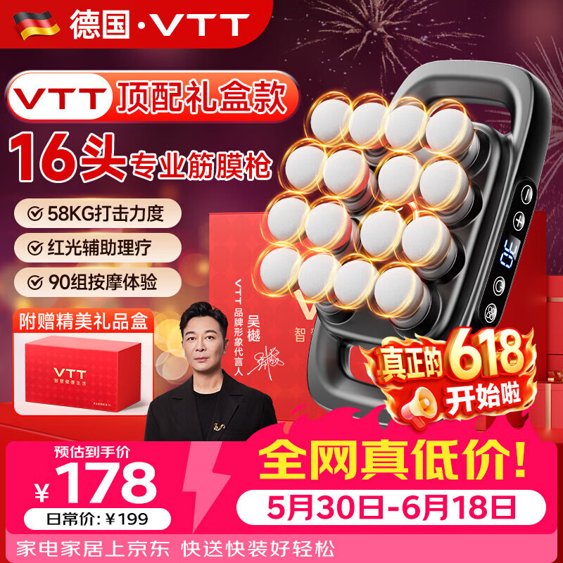 VTT【德国】十六头筋膜枪按摩器肩颈腰背全自动揉捏腿部全身深层肌肉电动颈膜小腿仪生日礼物父亲节 【16头顶配款】30档+动力锂电池+德国品牌电机灰