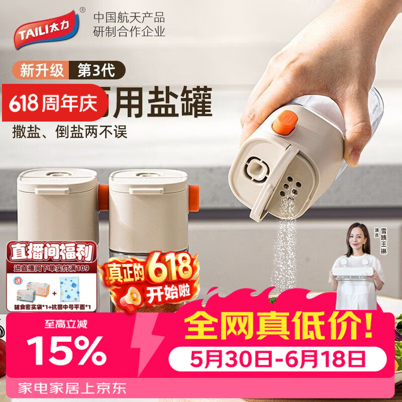 太力控盐罐盐瓶调味罐定量调料容器食盐糖厨房调料盒玻璃可计量两用