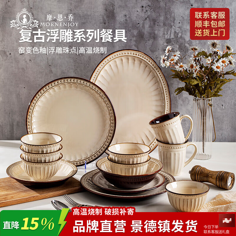 mornenjoy釉下彩碗碟套装碗家用2026侘寂风复古高颜值陶瓷粗陶餐具碗盘乔迁 【店长推荐】侘寂风雅韵6人食26件 联系客服送马克杯1个 京东折扣/优惠券