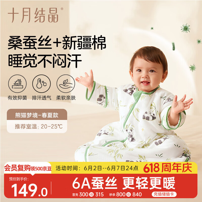十月结晶婴儿睡袋春夏双层一体式新生儿幼儿防踢被防着凉防惊跳 熊猫80