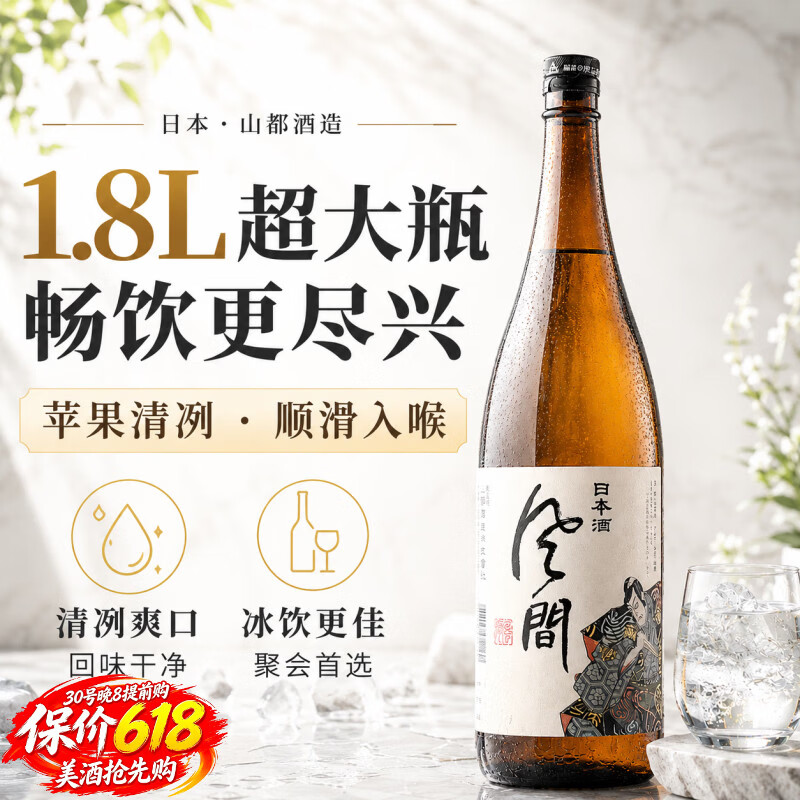 风间日本原瓶进口清酒 口粮酒日本酒大容量洋酒米酒礼物 【大瓶畅饮】单支1800ml装