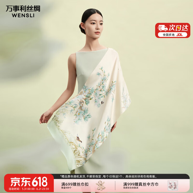 万事利×故宫文化联名款真丝丝巾送妈妈送礼节日礼物长巾十二花神赋