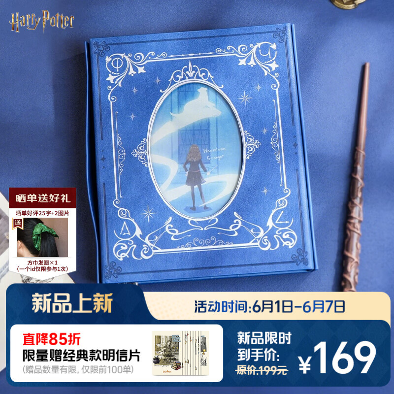 哈利·波特（Harry Potter）【新品】25周年系列呼神护卫笔记本 文创用品本子记事本活页本便携手提本手账本毕业礼物生日礼物 典藏版