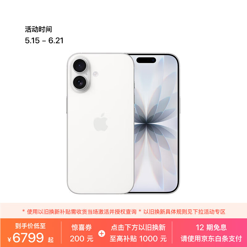 Apple/苹果 iPhone 17 512GB 白色 支持移动联通电信5G 双卡双待手机