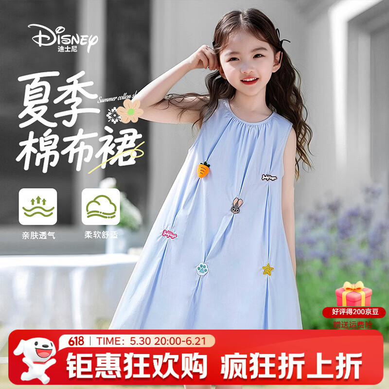 迪士尼（Disney）童装女童连衣裙2026夏新款女孩朱迪兔纯棉无袖透气背心A字公主裙 蓝色(112) 150 【身高约145-155cm体重70-85斤】
