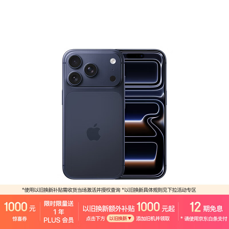 Apple/苹果  iPhone 17 Pro 512GB 深蓝色 支持移动联通电信5G 双卡双待手机