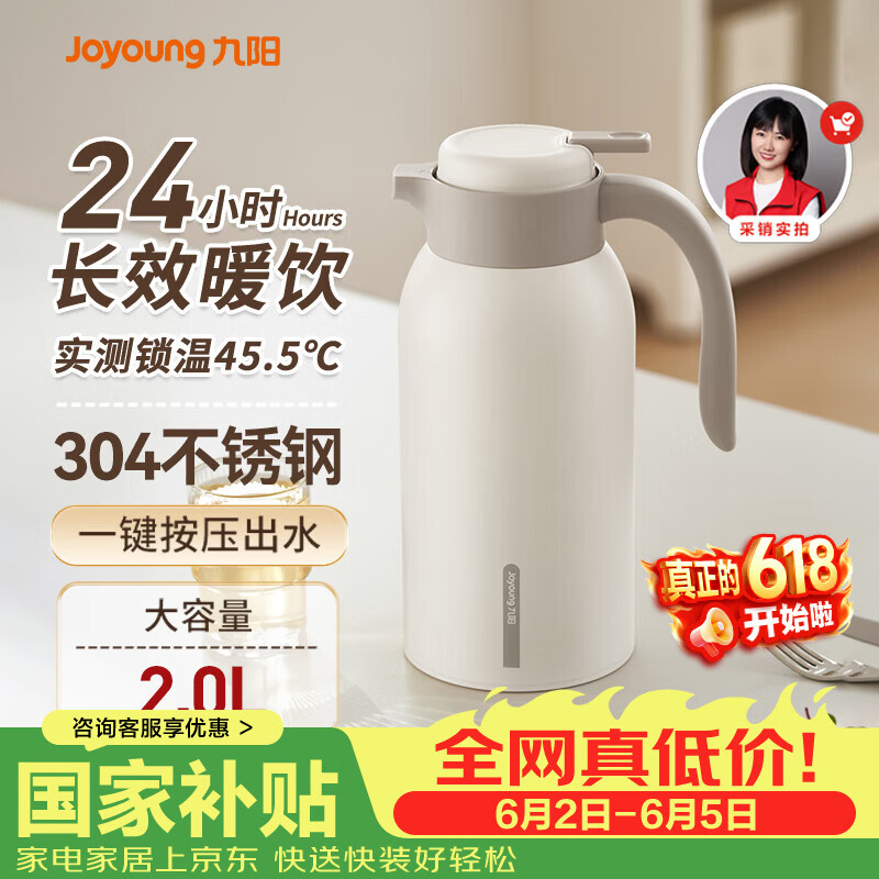 九阳（Joyoung）保温壶家用304不锈钢保温水壶家居暖水瓶户外大容量2L