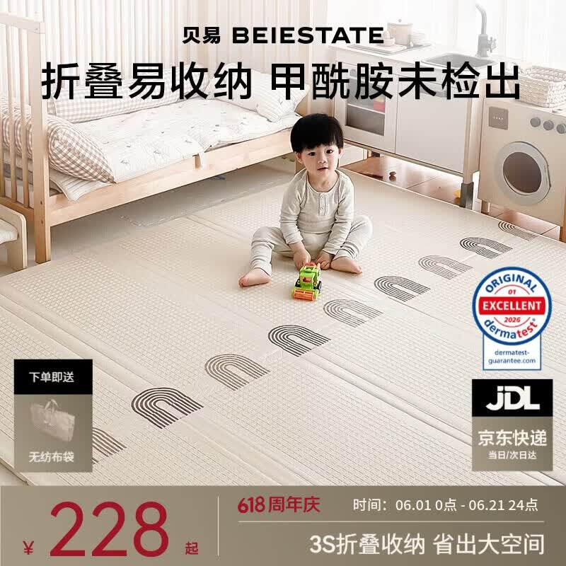 贝易宝宝爬爬垫加厚婴幼儿爬行垫XPE折叠垫-压边150*180*2cm-彩虹