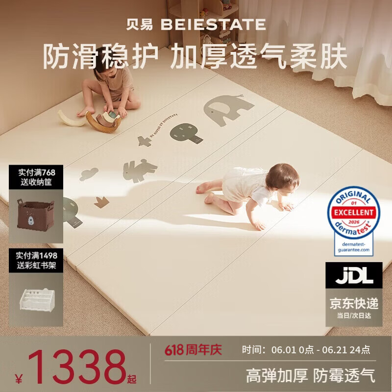 贝易宝宝PU爬爬垫加厚婴儿防摔可折叠爬行垫IXPE材质150*200*4cm出游
