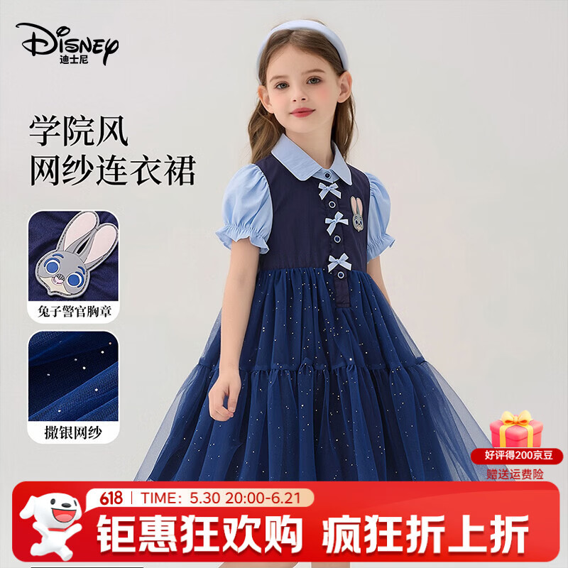 迪士尼（Disney）疯狂动物城女童短袖连衣裙2026夏季新款中大童女孩假两件公主裙 藏青色（Q282） 120 【建议身高115-125cm,体重40-50斤】