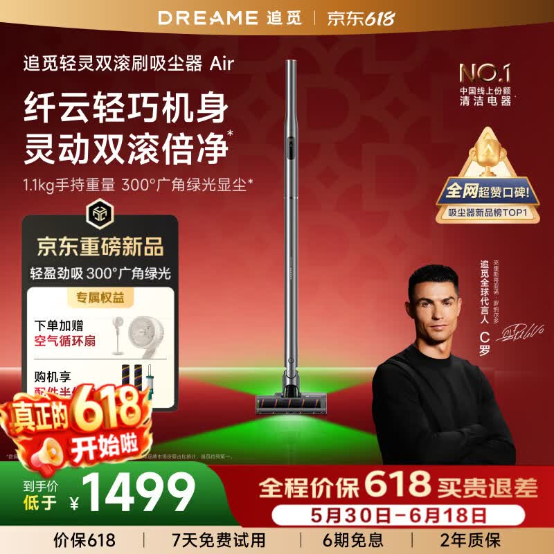 追觅【618正式开抢】AIR轻灵双滚刷吸尘器 主动割毛 300度绿光显尘 万向灵活 宠物 家用无线 皓月银