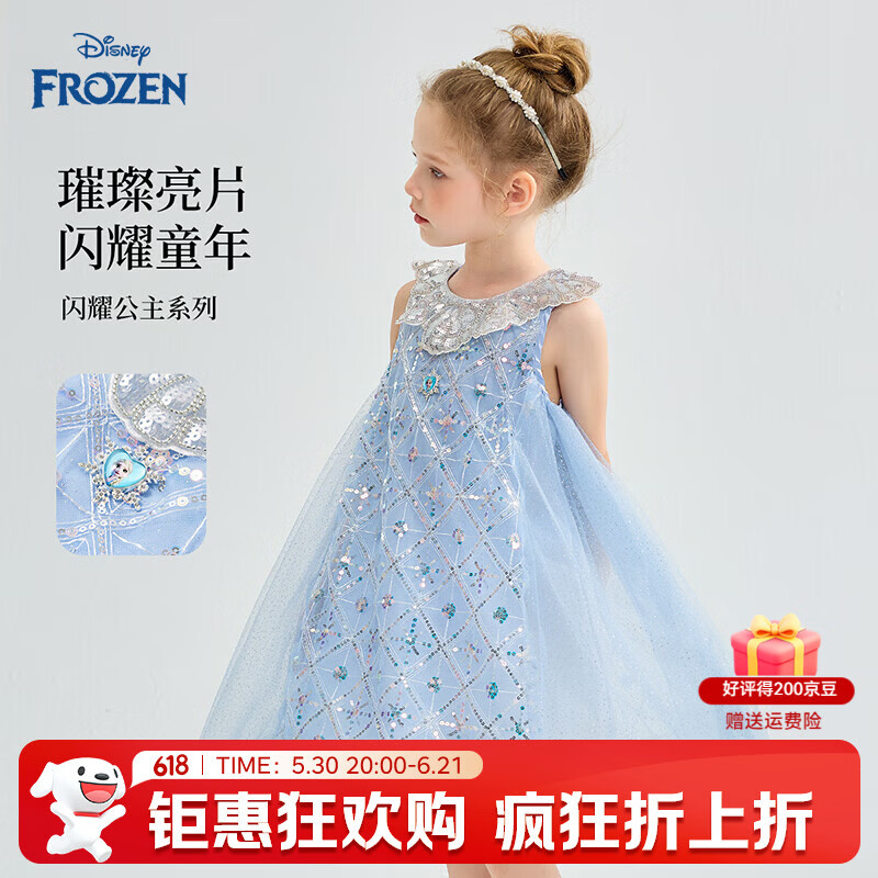 迪士尼（Disney）艾莎公主裙女童直筒裙子爱莎连衣裙女童2026夏装童装亮片表演礼服 蓝色 120