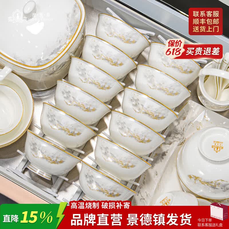 mornenjoy碗碟碗具套装中式景德镇家用新款高颜值碗筷餐具套装碗盘乔迁新居 实用推荐【10人大汤碗+餐垫】大好江山(礼盒装) 56头 京东折扣/优惠券