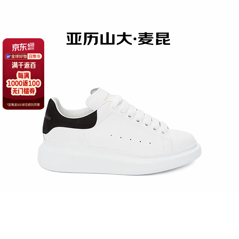 亚历山大麦昆（Alexander McQueen）厚底运动鞋男牛皮小白鞋礼物WIEEN白色黑尾 42（建议拍偏小半码）