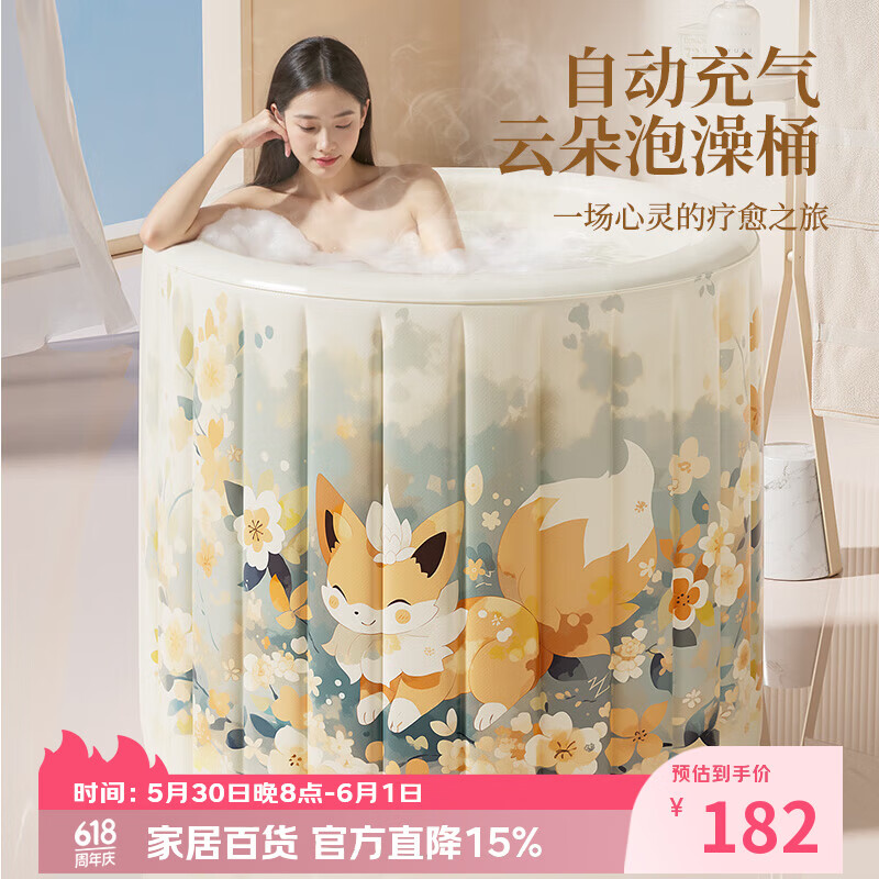 安美度（ANMEIDU）自动充气泡澡桶冬天成人全身沐浴桶大人可折叠浴桶家用儿童洗澡桶 萌狐-80*75cm【自充气免安装】加厚保温