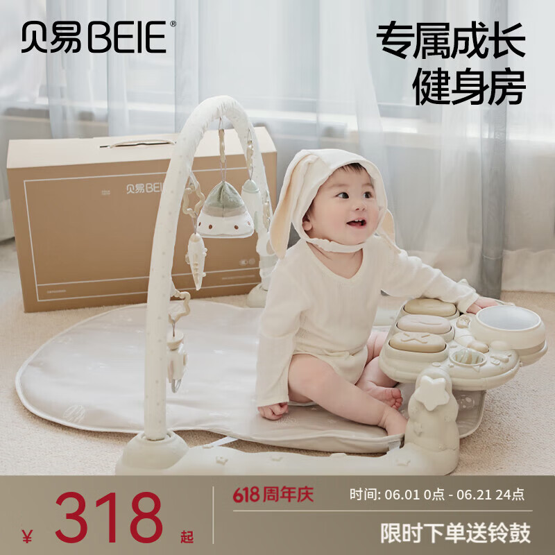 贝易婴儿健身架脚踏钢琴婴儿玩具0-1岁宝宝新生儿见面礼节日礼物 【充电款】宇航员云母灰