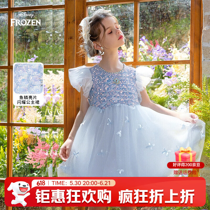 迪士尼（Disney）艾莎公主女童连衣裙2026夏季新款儿童爱莎小飞袖蓬蓬裙生日礼服裙 蓝色 150