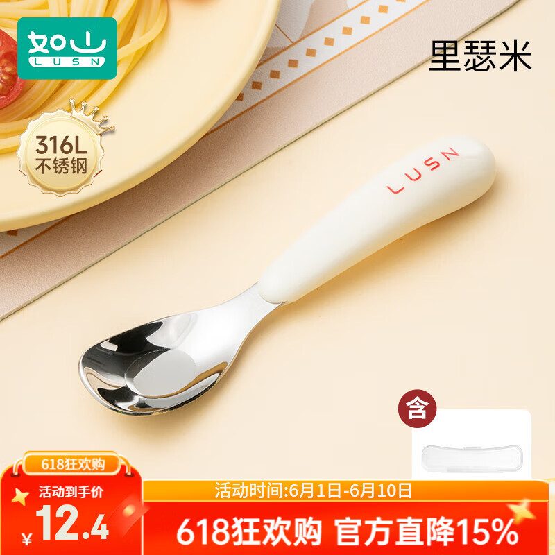 如山元宝勺子316L不锈钢儿童节礼物宝宝自主进食吃饭调羹长柄汤勺饭盒